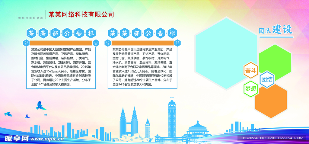 背景墙素材 文化背景墙 文化墙