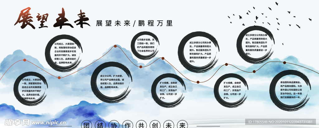 背景墙素材 文化背景墙 文化墙