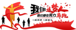 背景墙素材 文化背景墙 文化墙