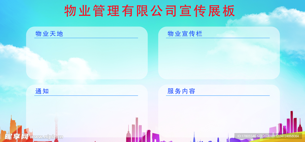 背景墙素材 文化背景墙 文化墙