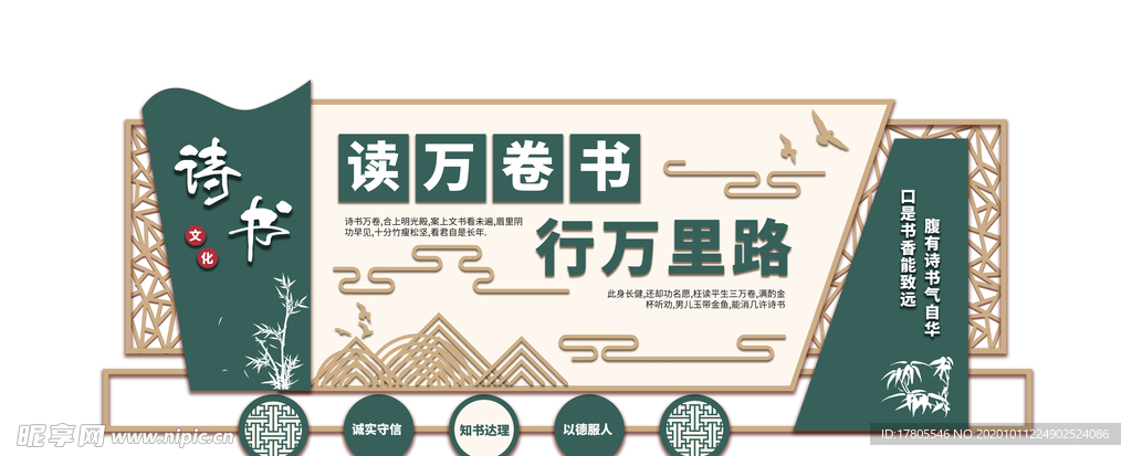 背景墙素材 文化背景墙 文化墙