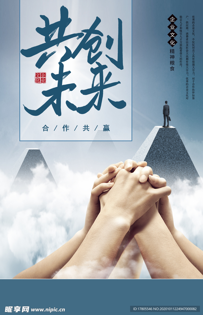 文化背景墙 企业文化墙 文化墙