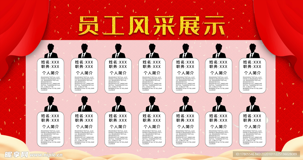 文化背景墙 企业文化墙 文化墙