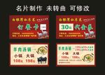白银湾私房菜 订餐卡 代金券
