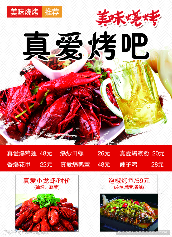 菜单