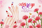 美甲墙纸