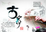 古筝单页