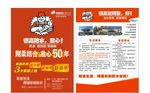 防水单页