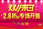 双十一 双11