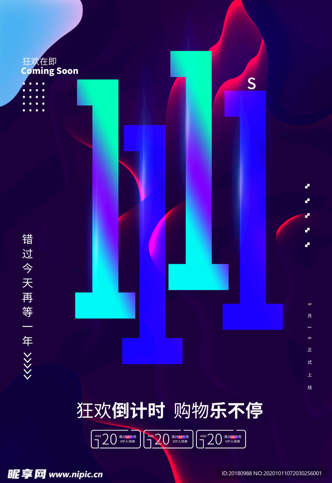 双11