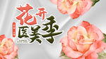 医美