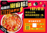 椒麻粉彩页