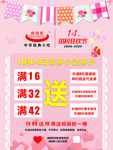 晓田祥周年庆海报