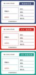 标签牌