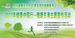 健康素养