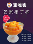 麦唯客
