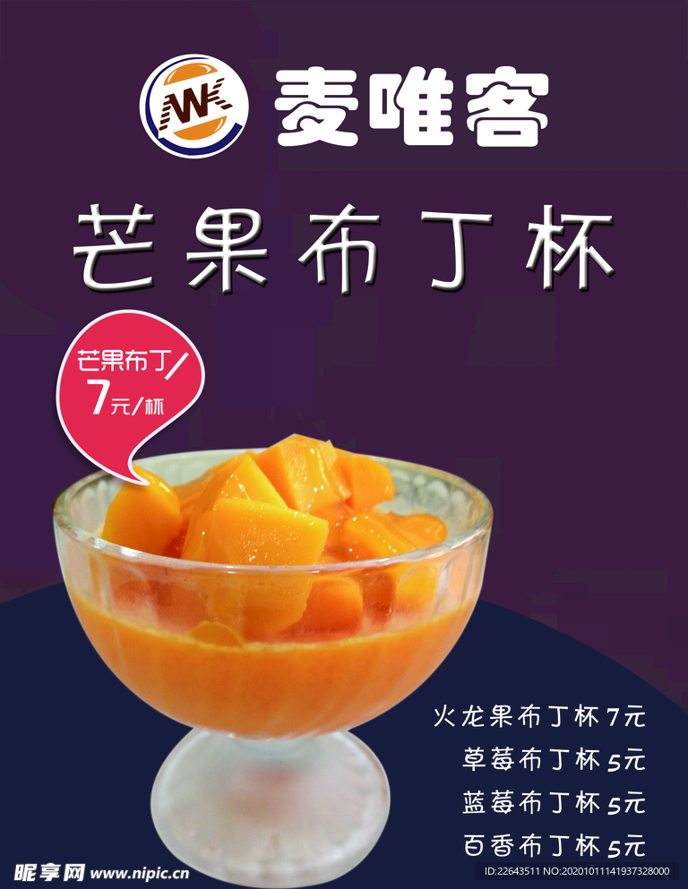 麦唯客