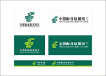 中国邮政储蓄银行2020新标志