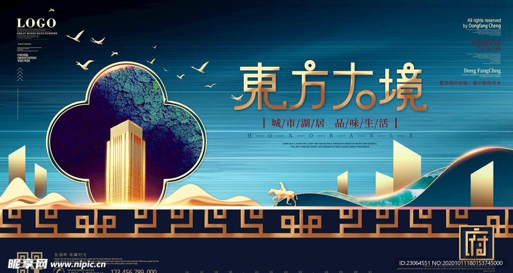 风新中式商业房地产广告
