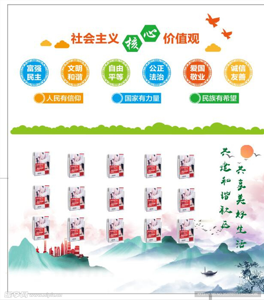 文化墙