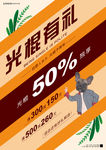 光棍节简约彩页