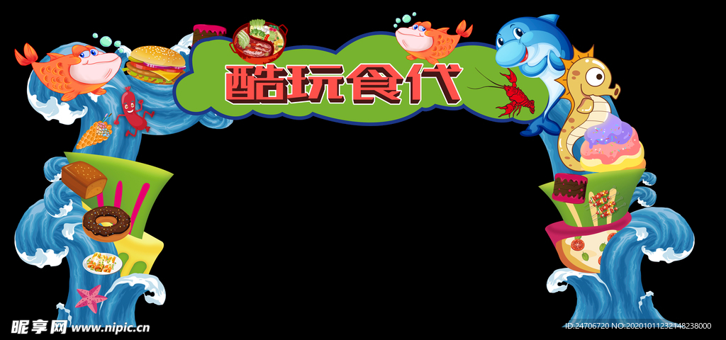 酷玩食代门头  卡通动漫门头