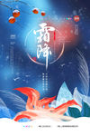 霜降