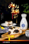 重阳节