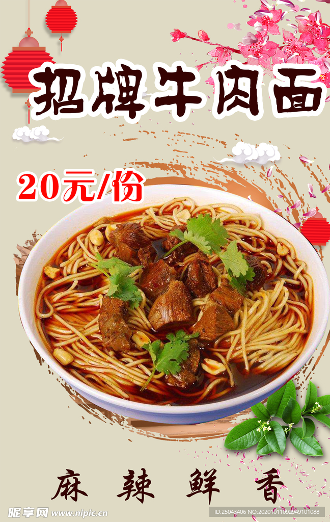 招牌牛肉面