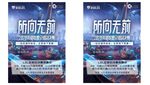 网吧宣传单页