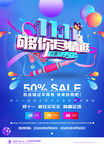 双十一