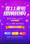 双十一