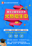 招生