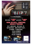 美业优惠海报