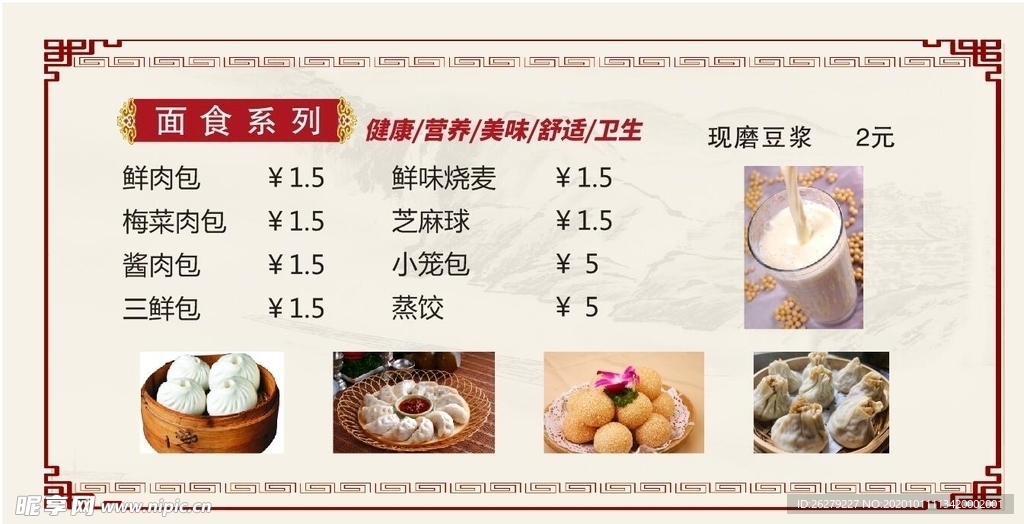 早餐价格表