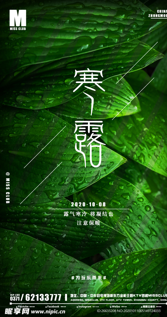 酒吧海报