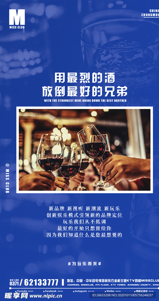 酒吧海报