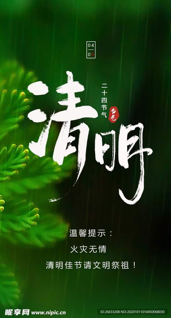 酒吧清明节