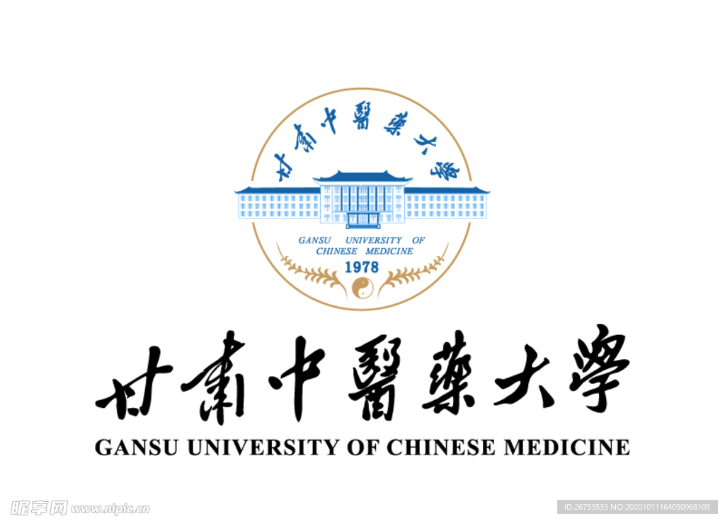 甘肃中医药大学 校徽 LOGO