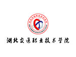 湖北交通职业技术学院 校徽