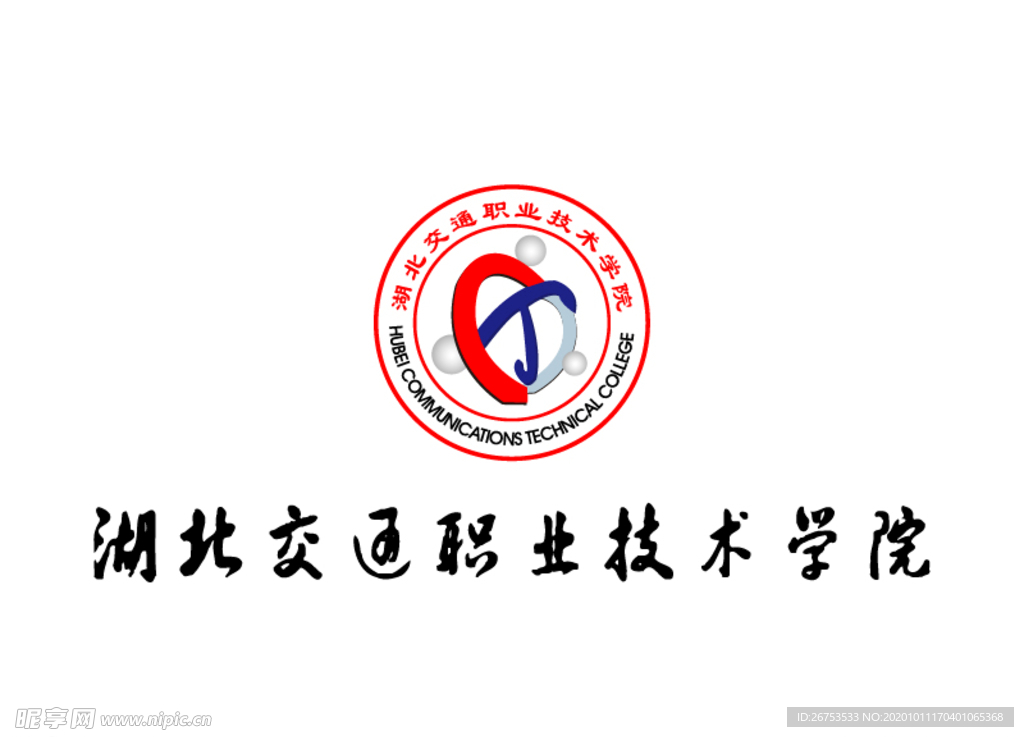 湖北交通职业技术学院校徽图片
