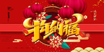 牛年
