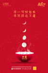 元宵节