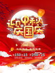 中秋节