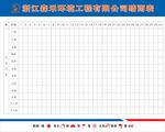 现场施工 晴雨 天气 晴雨表