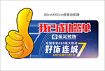 合影牌签单牌