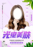 美肤补水焕颜