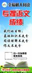 幸福树大阅读展架