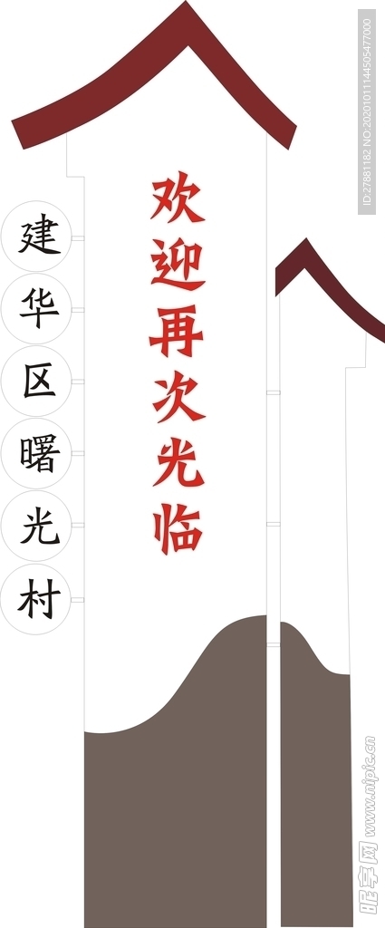 精神堡垒造型导视