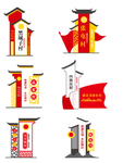 乡村党建堡垒